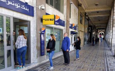 البنوك في تونس تحقق أرباحا هامة في ظل وضع اقتصادي متردي
