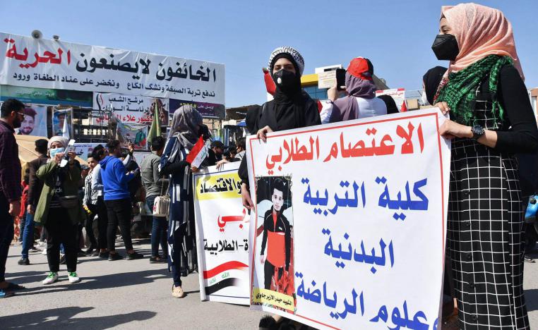 احتجاج طلابي في مدينة الناصرية
