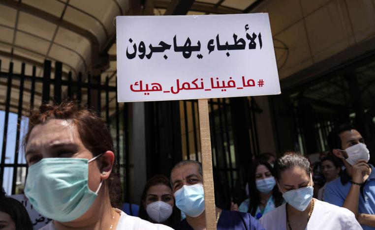 أطباء يحتجون على واقع العمل في لبنان