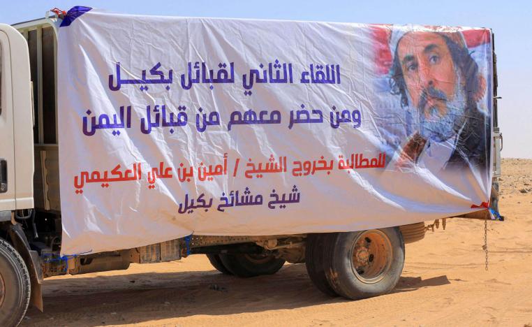 لافتة لقبائل بكيل تدعو لاطلاق سراح أحد زعماء القبيلة