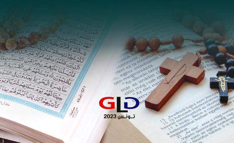 'المسيحيّة والإسلام في ظلّ العولمة'