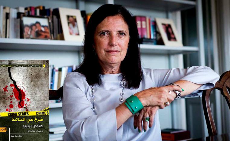 كلاوديا بينيرو 