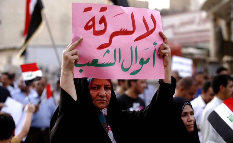 قائمة المتورطين في سرقة القرن بالعراق تتسع وجهود لاستعادة الأموال المنهوبة