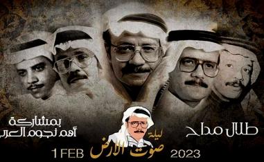 طلال مداح