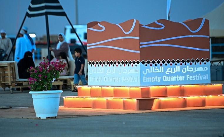مهرجان الربع الخالي