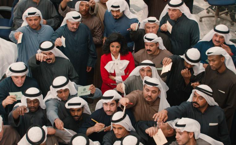 الصفقة