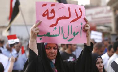 حكومات متعاقبة تفشل في مكافحة الفساد المستشري
