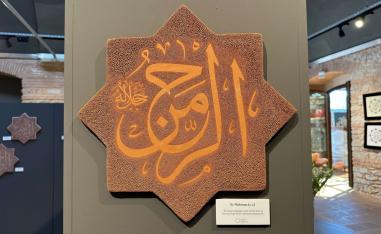 'الرحمن.. اللغز الأكبر'