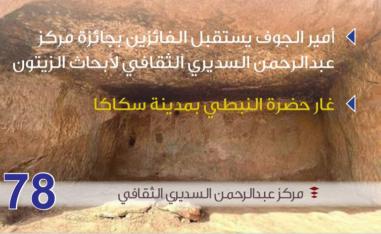 'الجوبة'