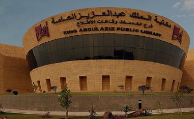 مكتبة الملك عبدالعزيز