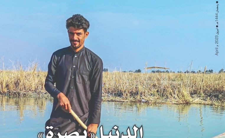 مجلة 'العربي'