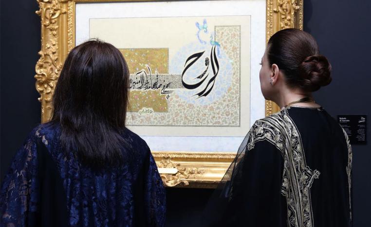 'سحر الخط وجماله' 