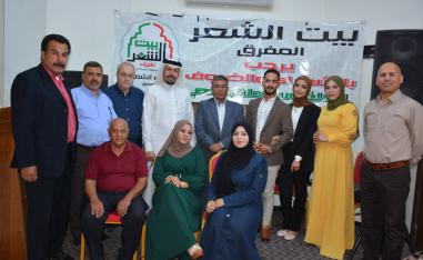 بيت الشعر بالمفرق