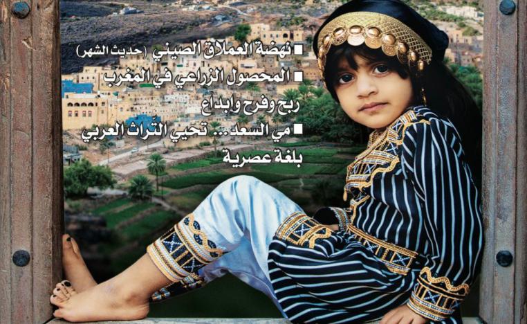 'العربي' الكويتية 