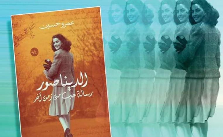 (من صفحة الكاتب المصري عمرو حسين من فيسبوك)