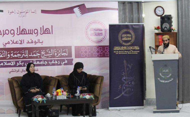 فريق من جائزة الشيخ حمد للترجمة