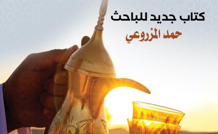 'تاريخ القهوة العربية'