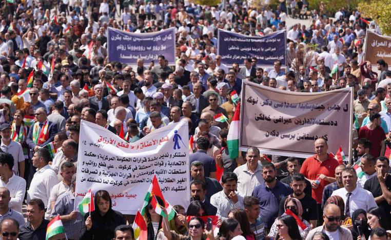 تظاهرة كردية تطالب الحكومة الاتحادية بصرف رواتب موظفي كردستان
