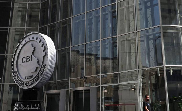 مدخل البنك المركزي العراقي