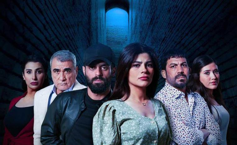 مسلسل 'الكهف'