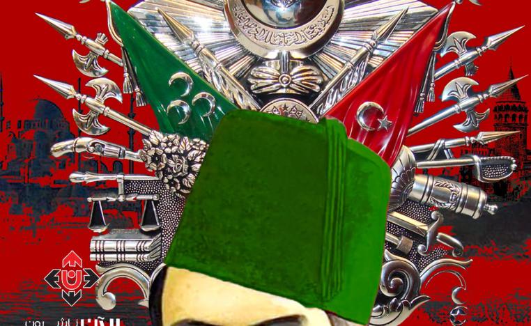 'حَدَثَ في الآسِتانة'