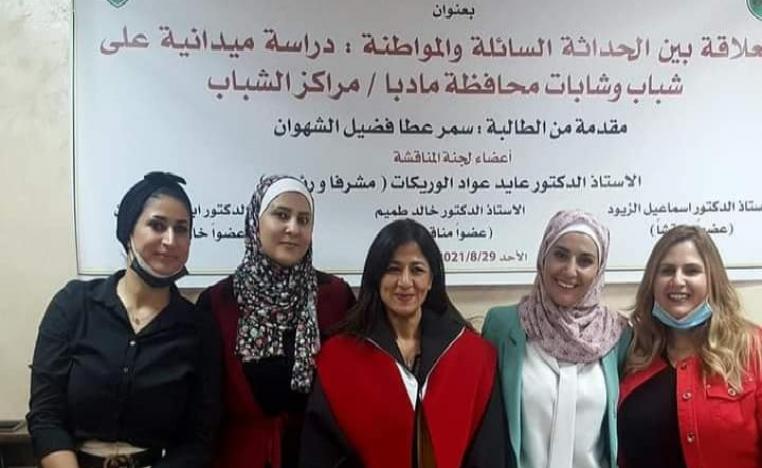 'الحداثة السائلة والمواطنة'