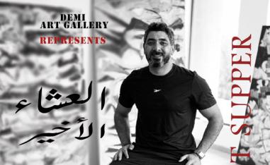 محمد دمراوي