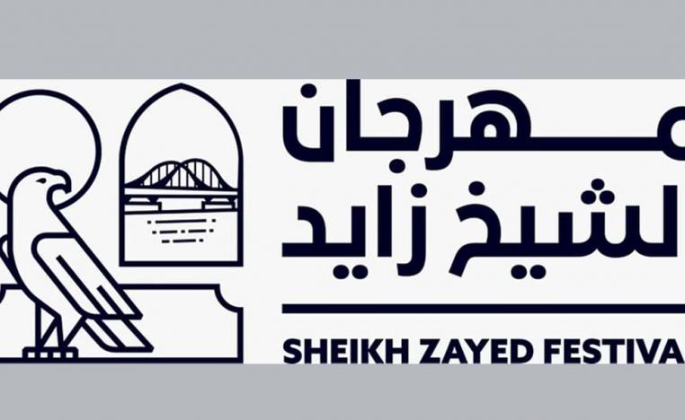 Sheikh Zayed Festival