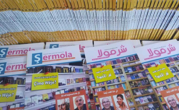 مجلة شرمولا