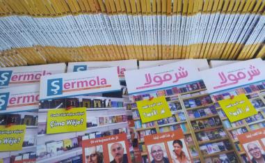 مجلة شرمولا