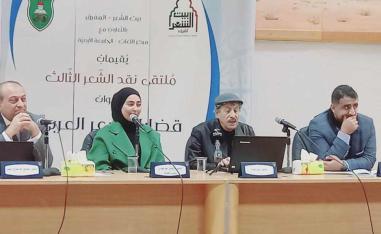 ملتقى نقد الشعر 