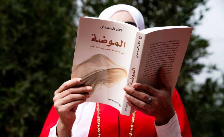 آلاء السعدي