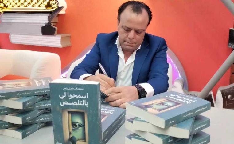 محمد زاهر