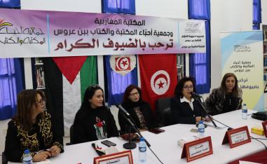 ندوة المرأة