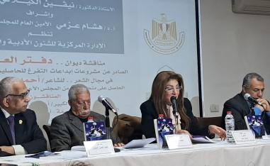 ادارة الشئون الأدبية والمسابقات بالمجلس الأعلى للثقافة بالقاهر