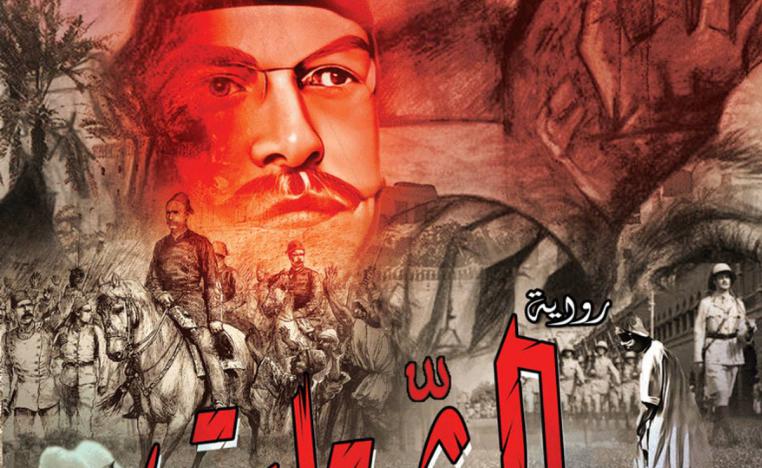  'الشتات'