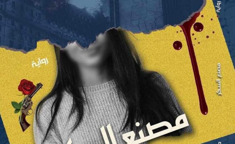 'مصنع السكر'