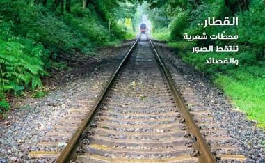 'القوافي'