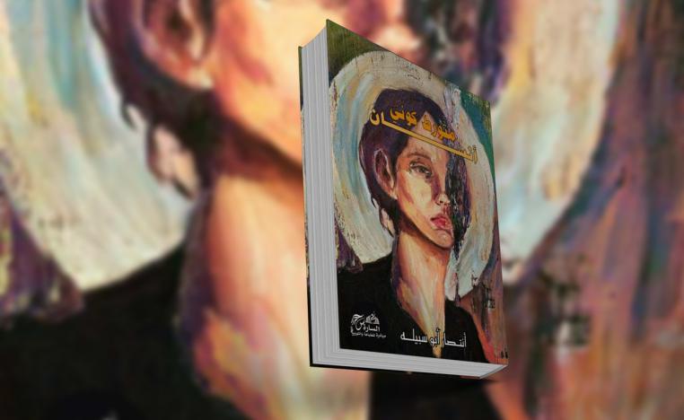 'متورط كوني إنسان'