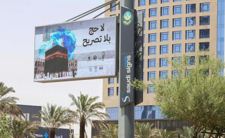 لا تساهل مع الحج بدون ترخيص