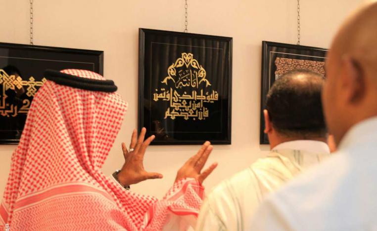 المهرجان الدولي لفن الخط العربي والزخرفة