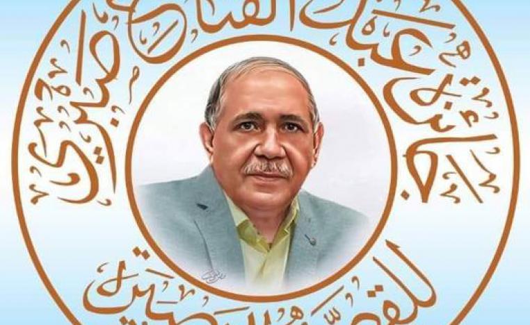  جائزة عبدالفتاح صبري للقصة القصيرة