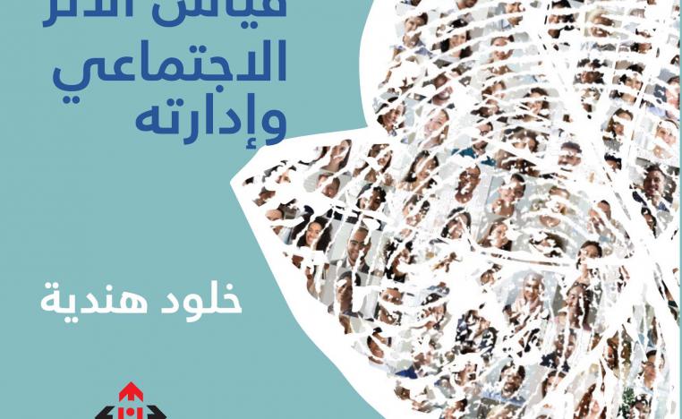 'ماذا بعد؟'
