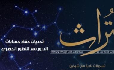 تراث