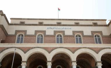 المنفي يدعو للحفاظ على سمعة البنك المركزي من مزاعم الاقتحام والاستيلاء