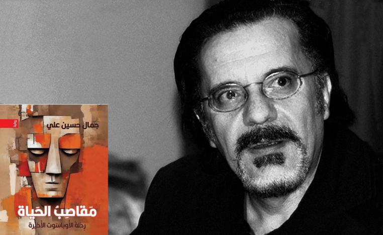  د.جمال حسين