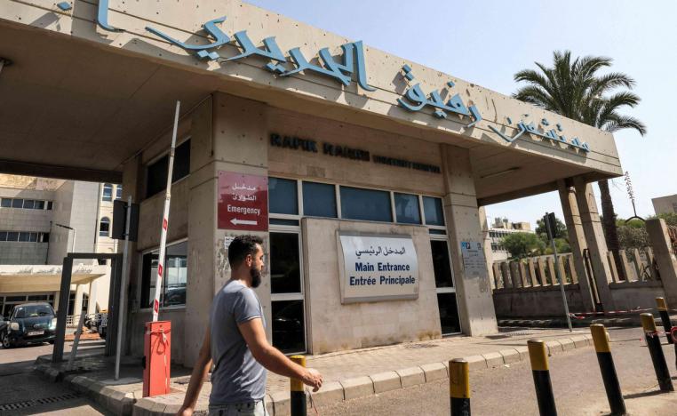 مستسفى رفيق الحريري ببيروت