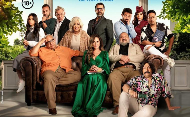 'أصل الخكاية'