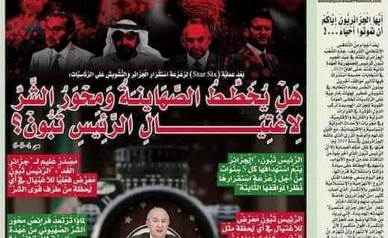 تداعيات الدعاية الانتخابية مستمرة 