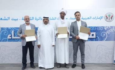 بيت الشعر بالشارقة